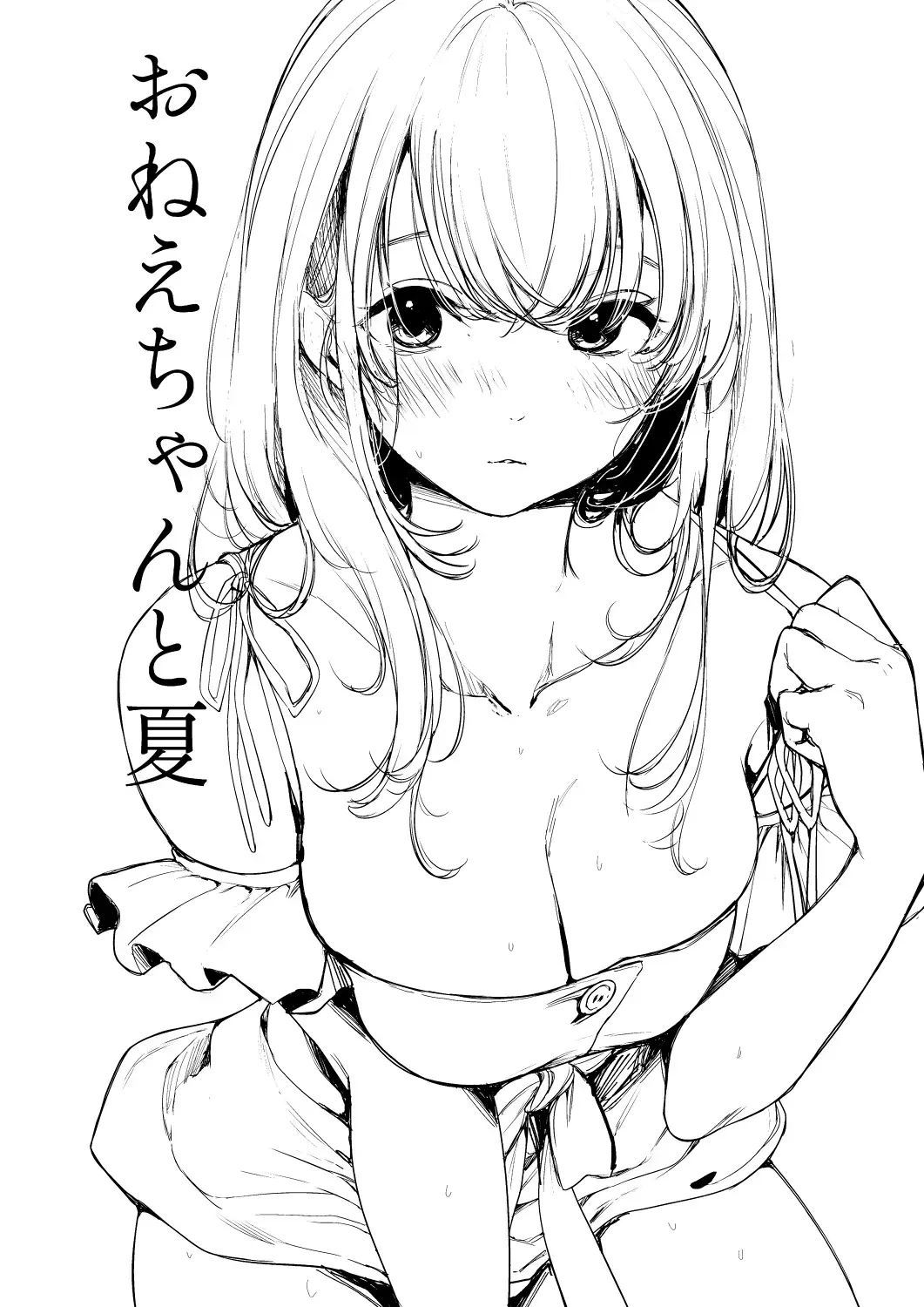 [Amane Ruri] Onee-chan to Natsu Fhentai - Page 25