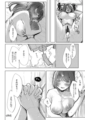 [Amane Ruri] Onee-chan to Natsu Fhentai - Page 24