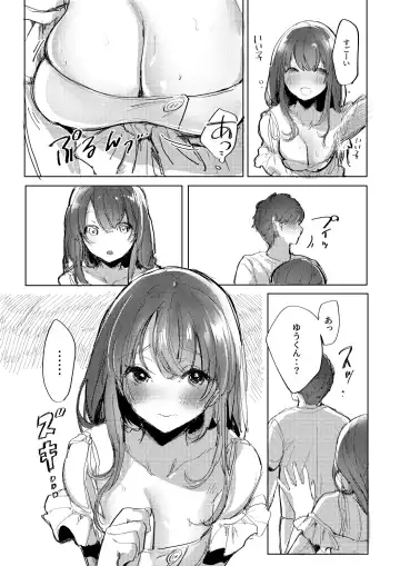 [Amane Ruri] Onee-chan to Natsu Fhentai - Page 6