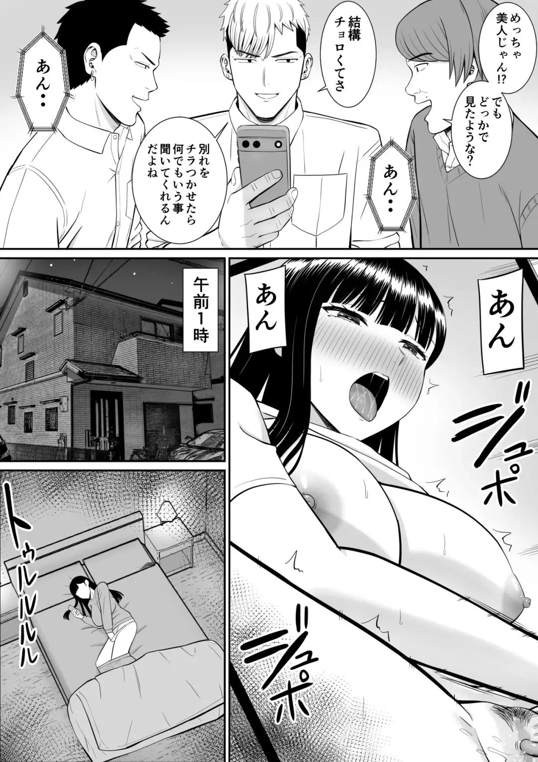 Ijimekko ni Haha o Netorareta Hanashi Dare ka Kikitai? 3 Fhentai - Page 34