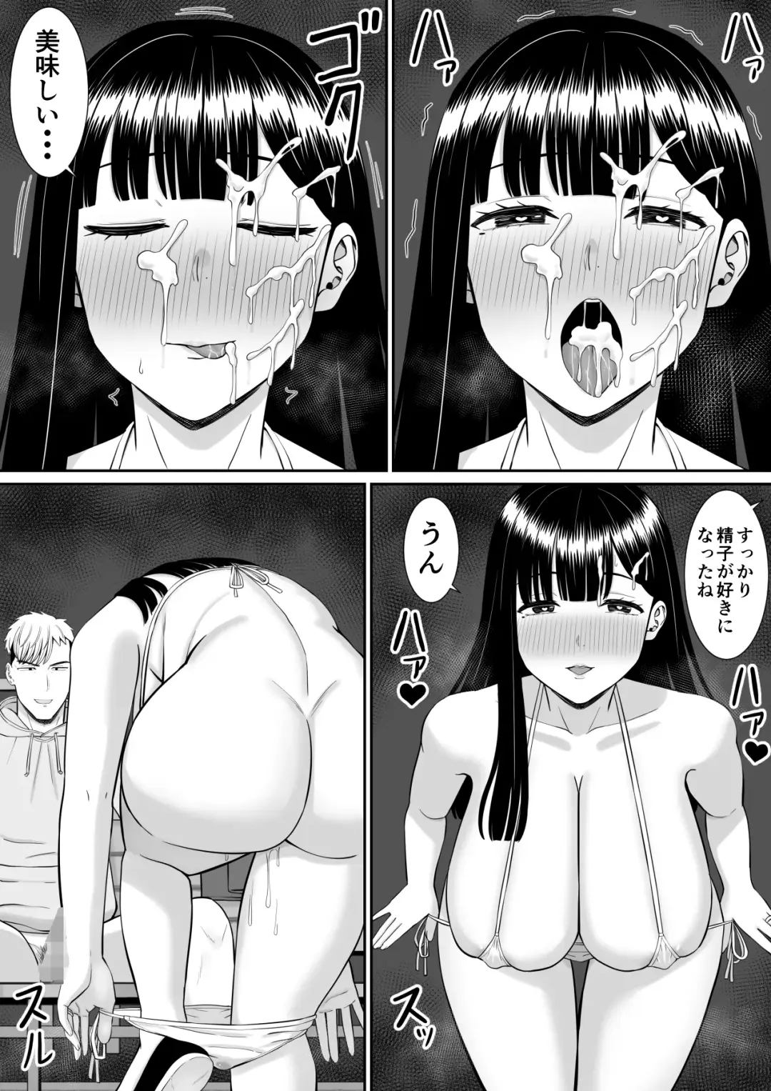 Ijimekko ni Haha o Netorareta Hanashi Dare ka Kikitai? 3 Fhentai - Page 46