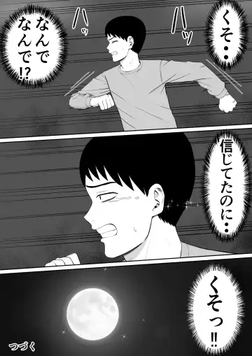 Ijimekko ni Haha o Netorareta Hanashi Dare ka Kikitai? 3 Fhentai - Page 63