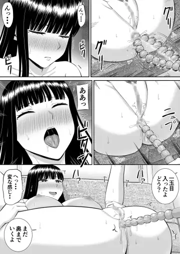 Ijimekko ni Haha o Netorareta Hanashi Dare ka Kikitai? 3 Fhentai - Page 9