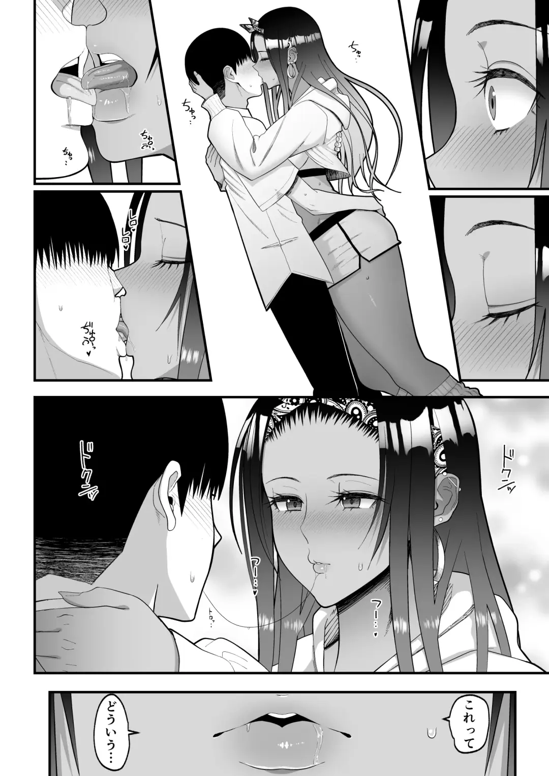 [Sueyuu] Otaku ni Yasashii Gal to Icha Love suru Hanashi 2 Fhentai - Page 12