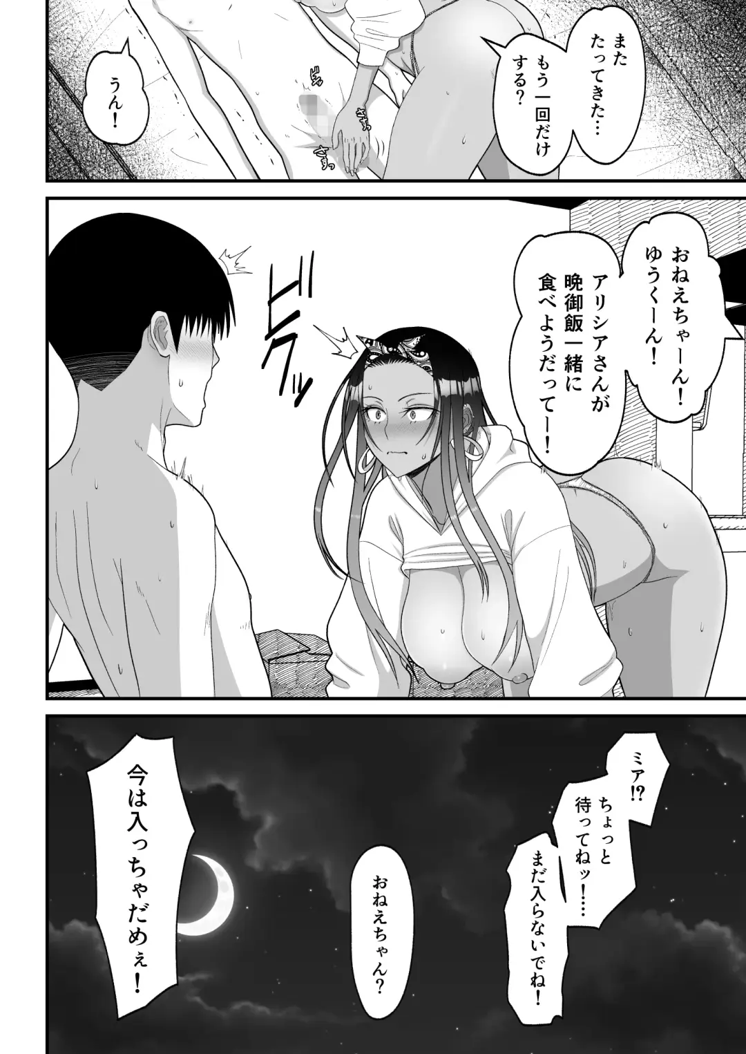 [Sueyuu] Otaku ni Yasashii Gal to Icha Love suru Hanashi 2 Fhentai - Page 26