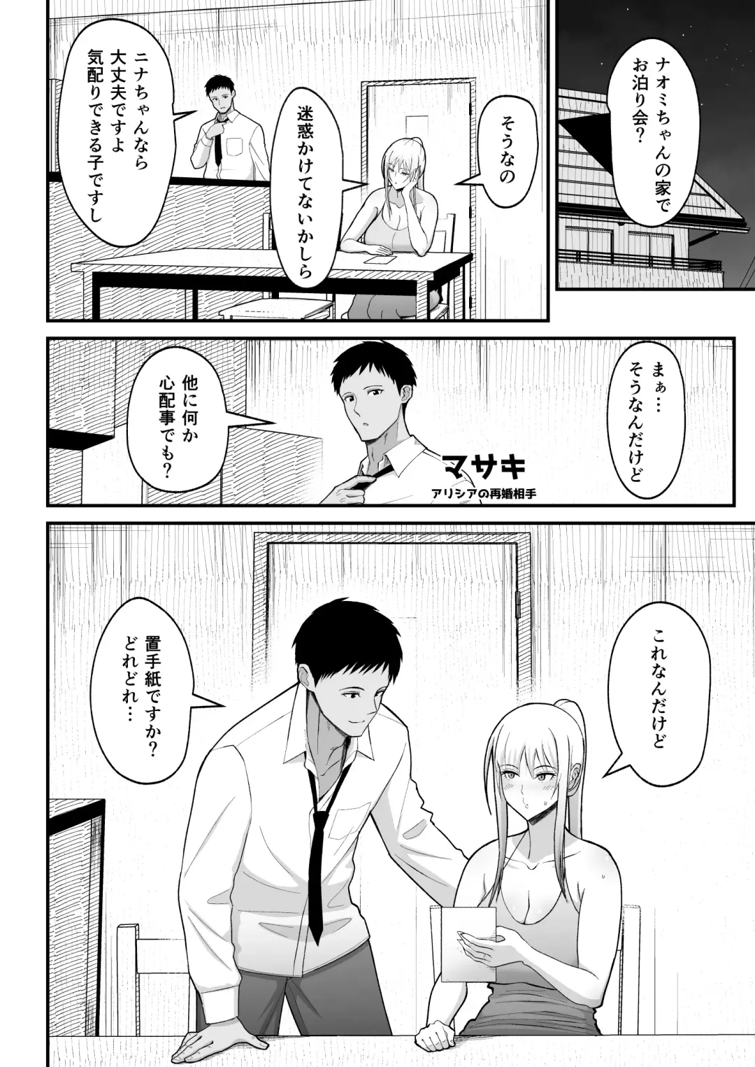 [Sueyuu] Otaku ni Yasashii Gal to Icha Love suru Hanashi 2 Fhentai - Page 30