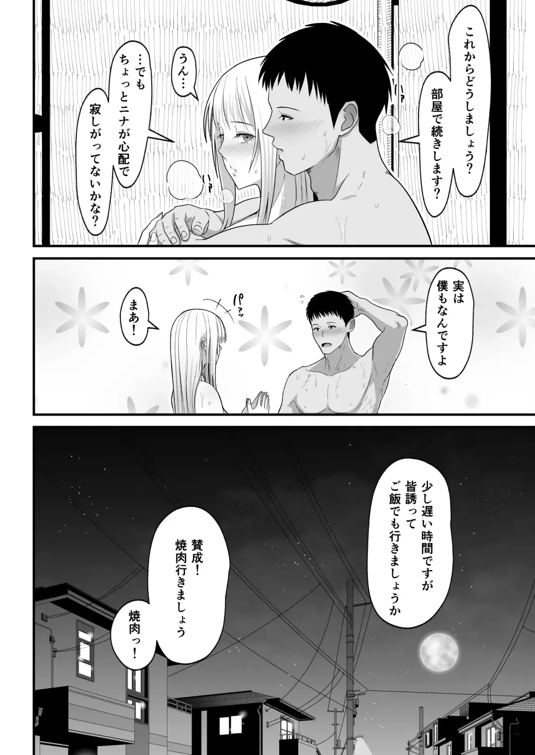 [Sueyuu] Otaku ni Yasashii Gal to Icha Love suru Hanashi 2 Fhentai - Page 40