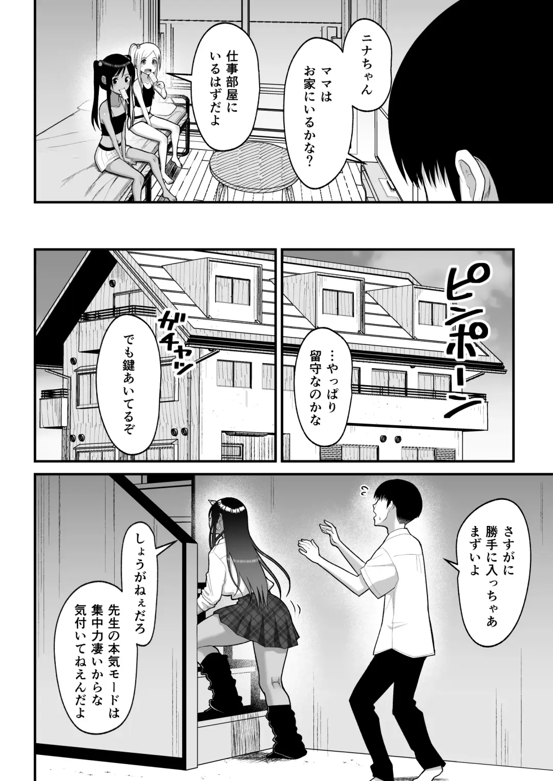 [Sueyuu] Otaku ni Yasashii Gal to Icha Love suru Hanashi 2 Fhentai - Page 42