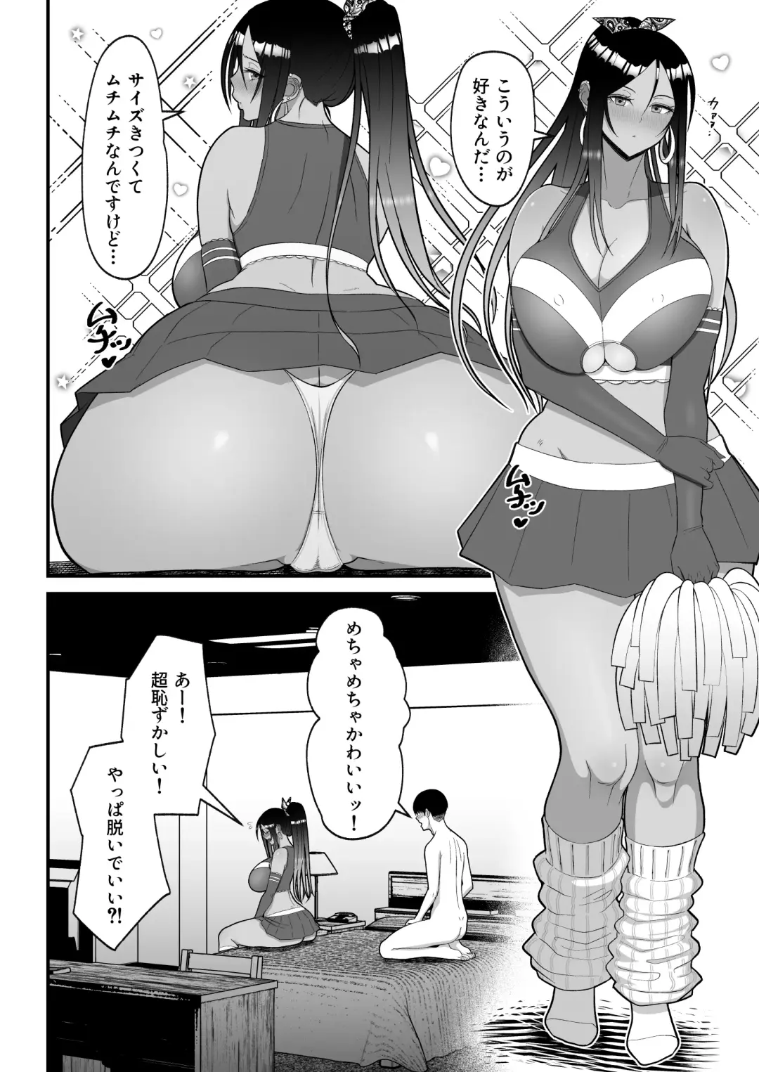 [Sueyuu] Otaku ni Yasashii Gal to Icha Love suru Hanashi 2 Fhentai - Page 48
