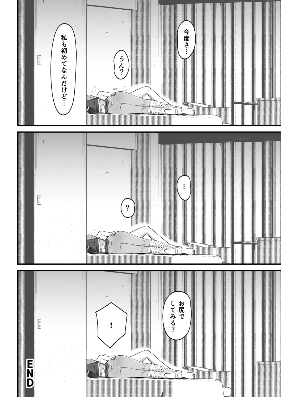 [Sueyuu] Otaku ni Yasashii Gal to Icha Love suru Hanashi 2 Fhentai - Page 66