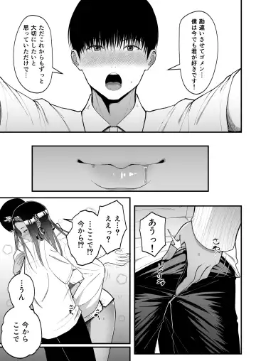 [Sueyuu] Otaku ni Yasashii Gal to Icha Love suru Hanashi 2 Fhentai - Page 13