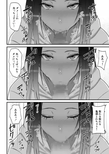 [Sueyuu] Otaku ni Yasashii Gal to Icha Love suru Hanashi 2 Fhentai - Page 16