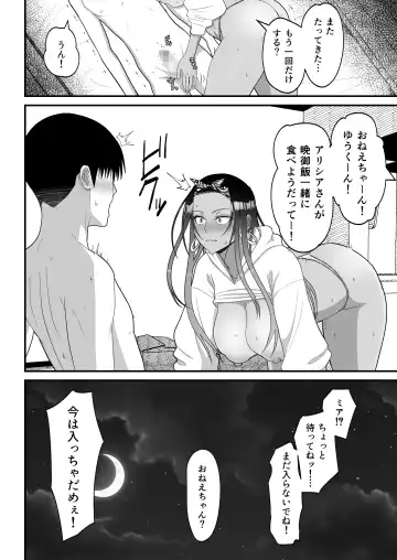 [Sueyuu] Otaku ni Yasashii Gal to Icha Love suru Hanashi 2 Fhentai - Page 26