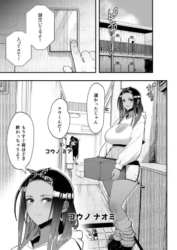 [Sueyuu] Otaku ni Yasashii Gal to Icha Love suru Hanashi 2 Fhentai - Page 3