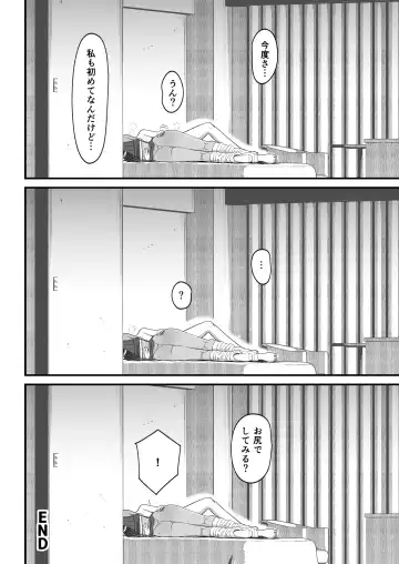 [Sueyuu] Otaku ni Yasashii Gal to Icha Love suru Hanashi 2 Fhentai - Page 66