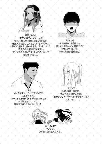 [Sueyuu] Otaku ni Yasashii Gal to Icha Love suru Hanashi 2 Fhentai - Page 67