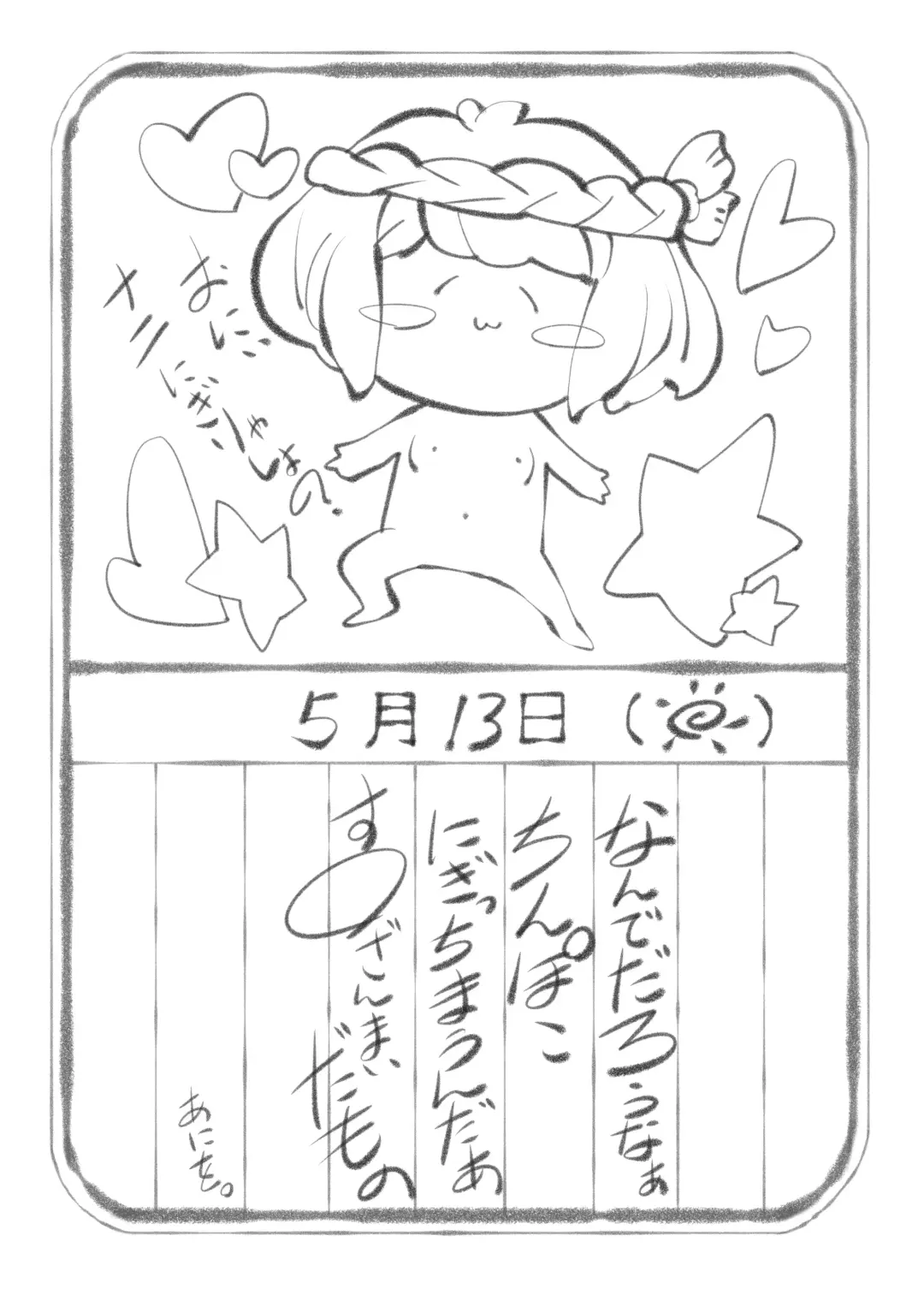 [Pikupikun] Konsui Imouto Chitsunai Oshikko Choukyou Nikki Fhentai - Page 39