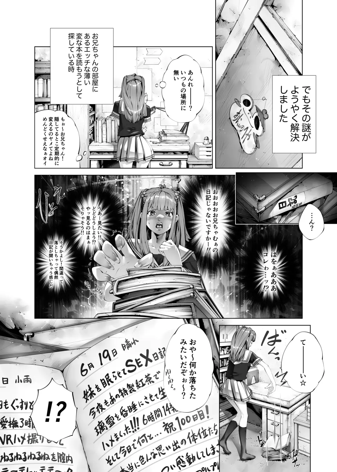 [Pikupikun] Konsui Imouto Chitsunai Oshikko Choukyou Nikki Fhentai - Page 4
