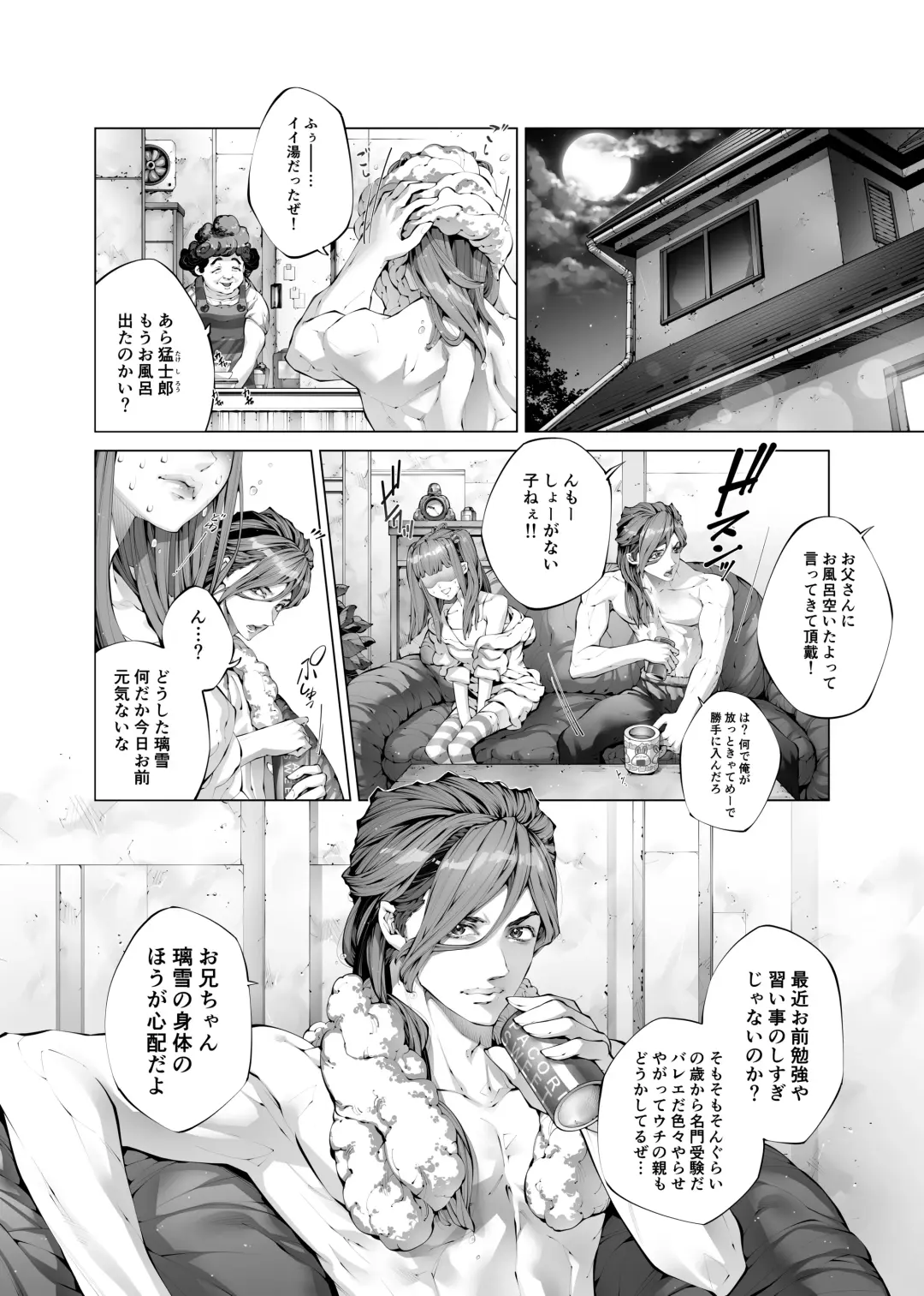 [Pikupikun] Konsui Imouto Chitsunai Oshikko Choukyou Nikki Fhentai - Page 6