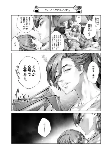 [Pikupikun] Konsui Imouto Chitsunai Oshikko Choukyou Nikki Fhentai - Page 28