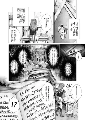 [Pikupikun] Konsui Imouto Chitsunai Oshikko Choukyou Nikki Fhentai - Page 4