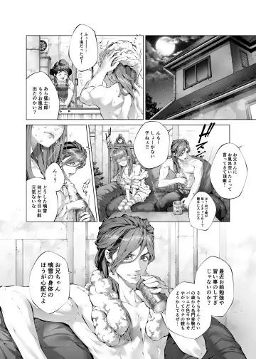 [Pikupikun] Konsui Imouto Chitsunai Oshikko Choukyou Nikki Fhentai - Page 6