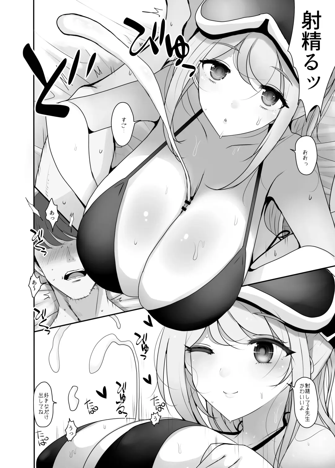 [Han] Hatsujou Mizugi Eimi Fhentai - Page 11