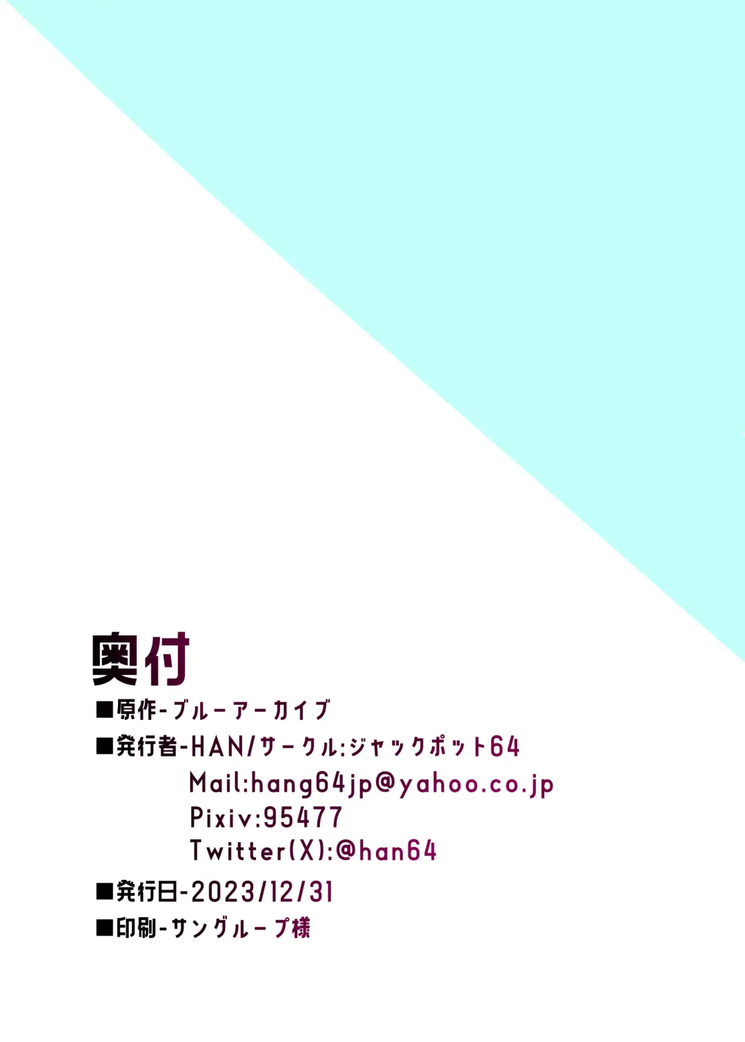 [Han] Hatsujou Mizugi Eimi Fhentai - Page 22