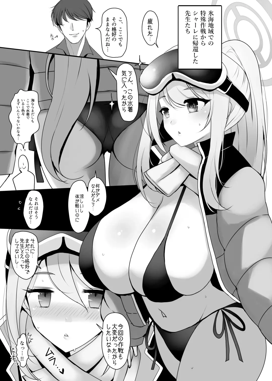 [Han] Hatsujou Mizugi Eimi Fhentai - Page 4