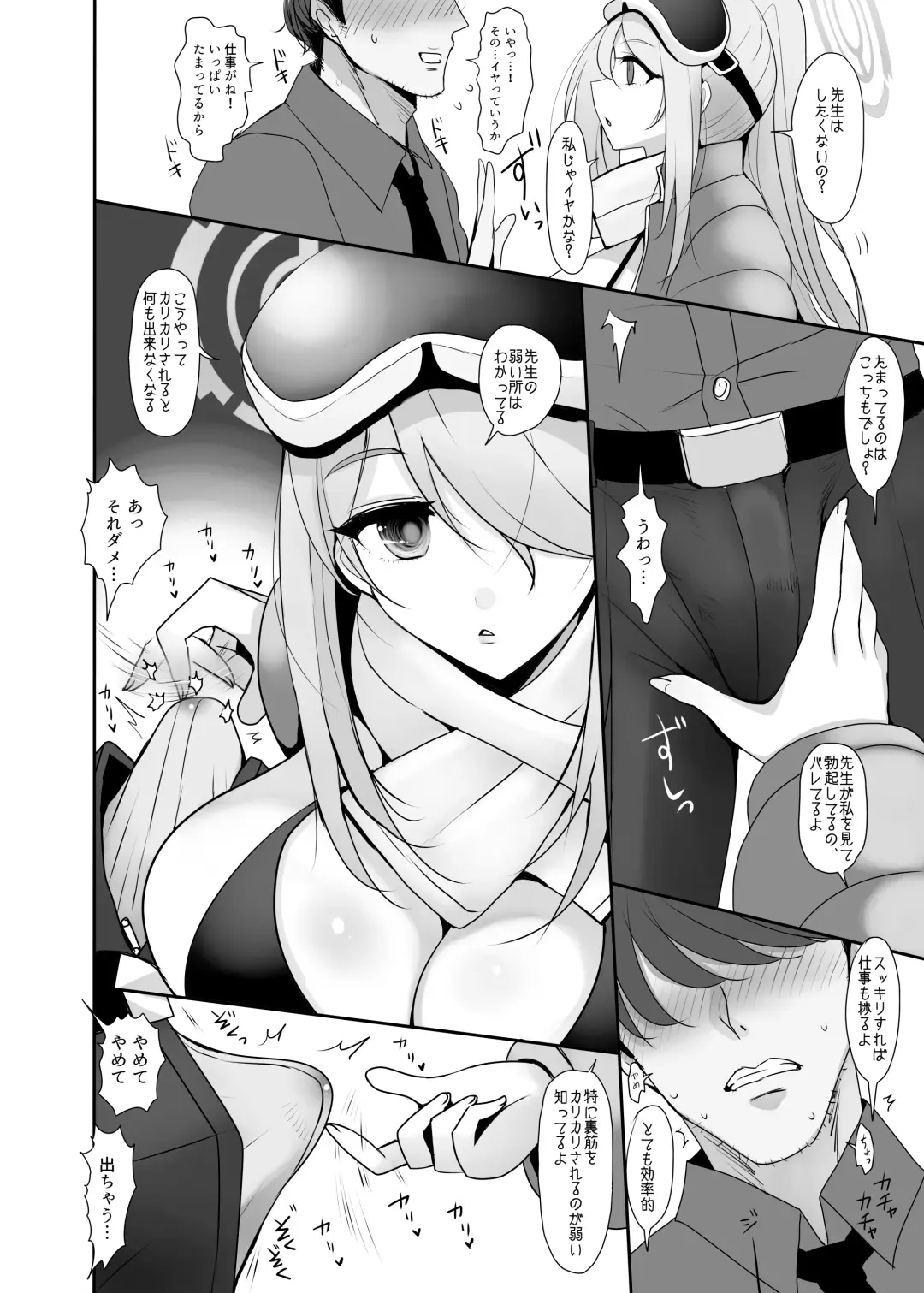 [Han] Hatsujou Mizugi Eimi Fhentai - Page 5