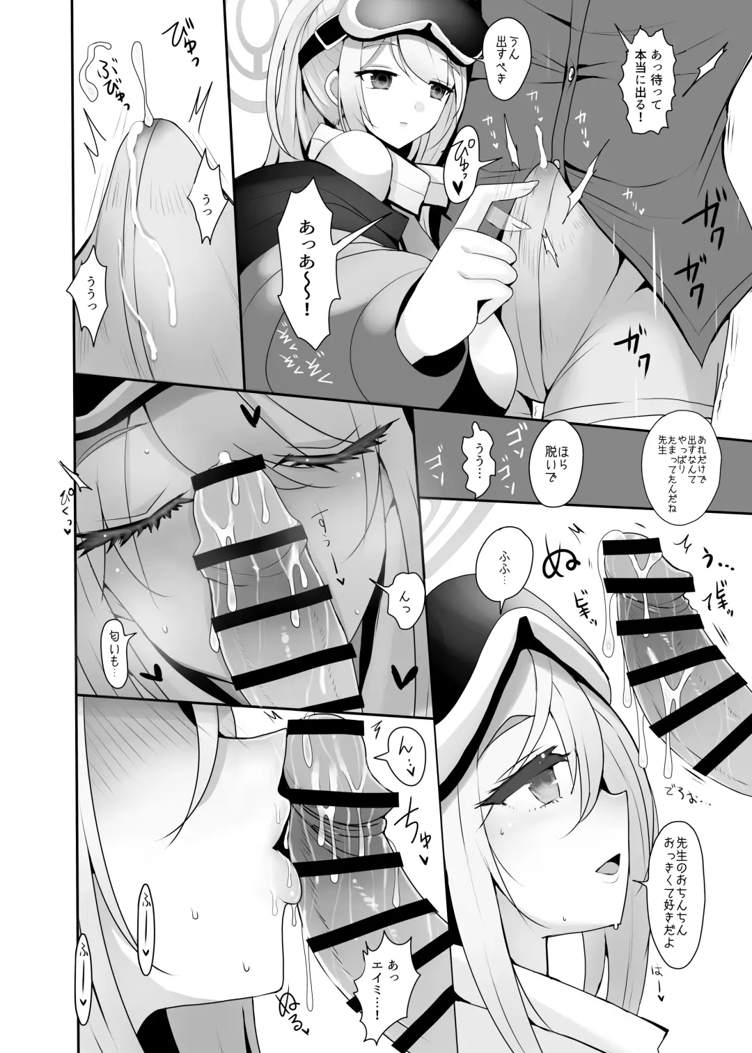 [Han] Hatsujou Mizugi Eimi Fhentai - Page 6