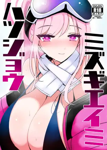Read [Han] Hatsujou Mizugi Eimi - Fhentai