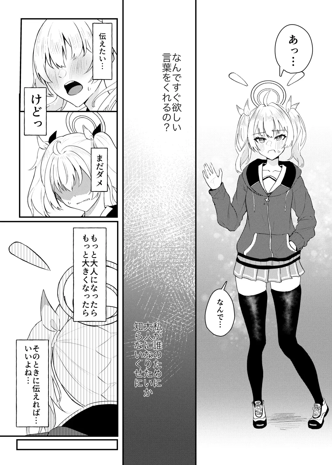 [Kujo Shima] Koi to Yoshimi, Tokidoki Sweets Fhentai - Page 10