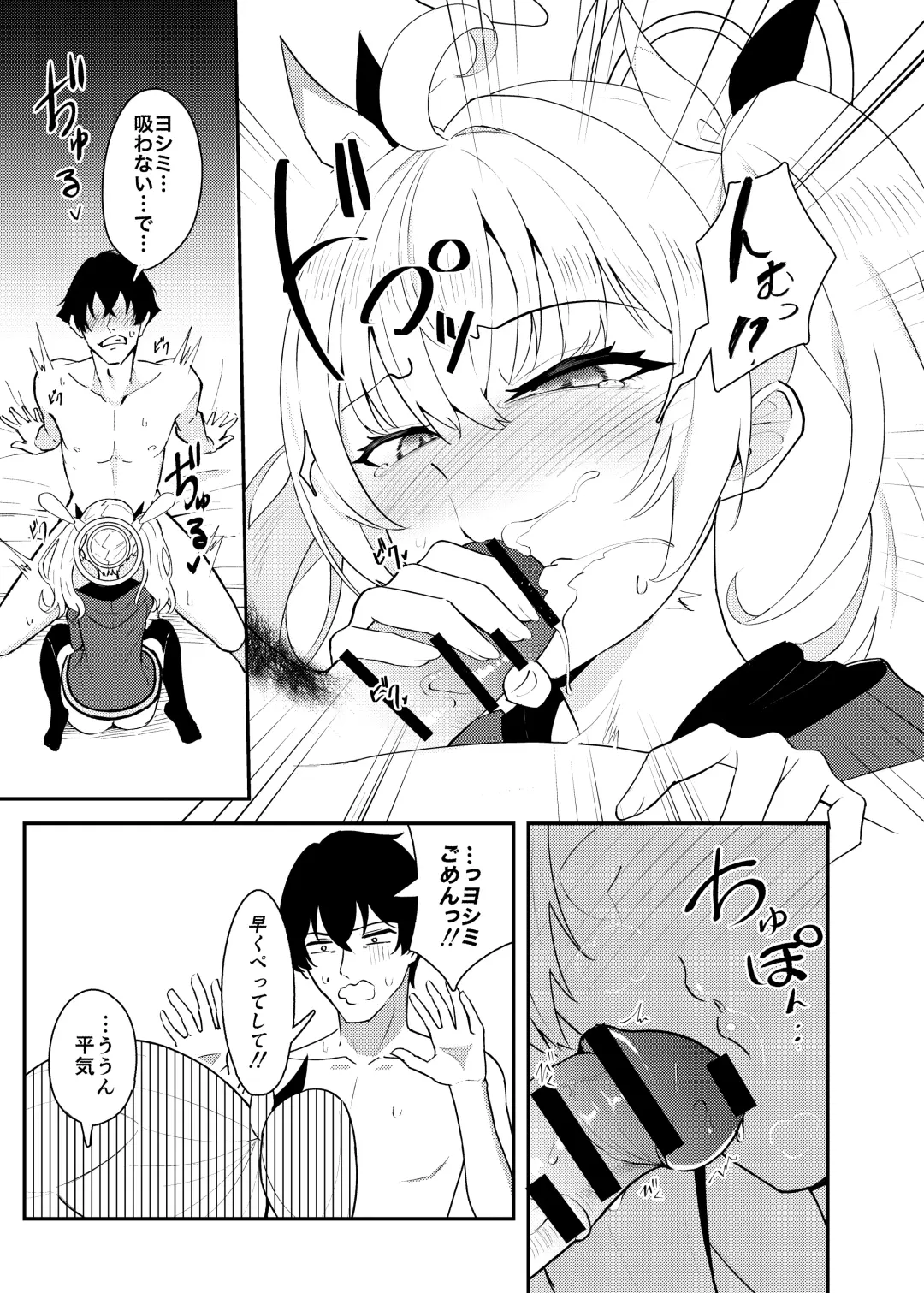 [Kujo Shima] Koi to Yoshimi, Tokidoki Sweets Fhentai - Page 20