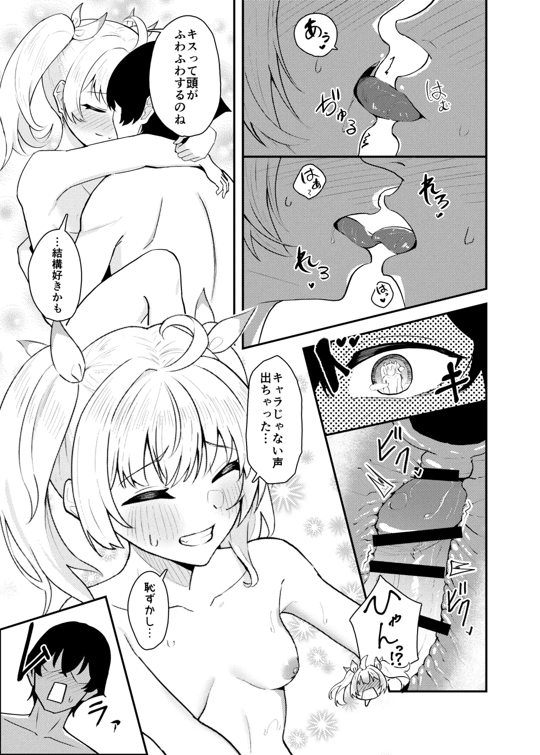 [Kujo Shima] Koi to Yoshimi, Tokidoki Sweets Fhentai - Page 26