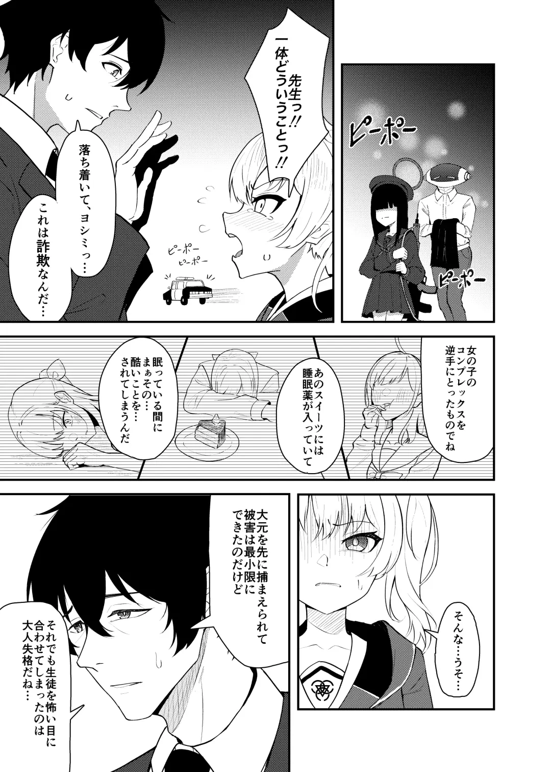 [Kujo Shima] Koi to Yoshimi, Tokidoki Sweets Fhentai - Page 8