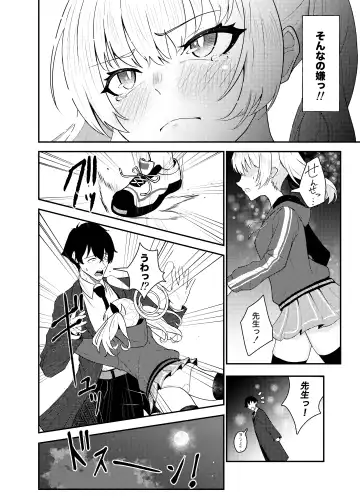 [Kujo Shima] Koi to Yoshimi, Tokidoki Sweets Fhentai - Page 13