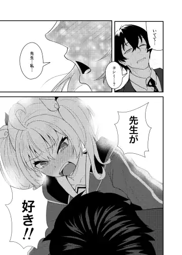 [Kujo Shima] Koi to Yoshimi, Tokidoki Sweets Fhentai - Page 14