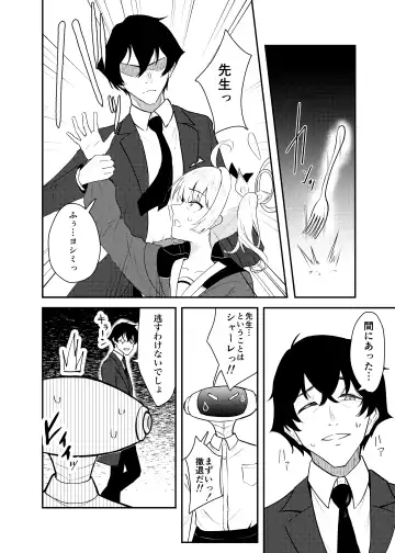 [Kujo Shima] Koi to Yoshimi, Tokidoki Sweets Fhentai - Page 7