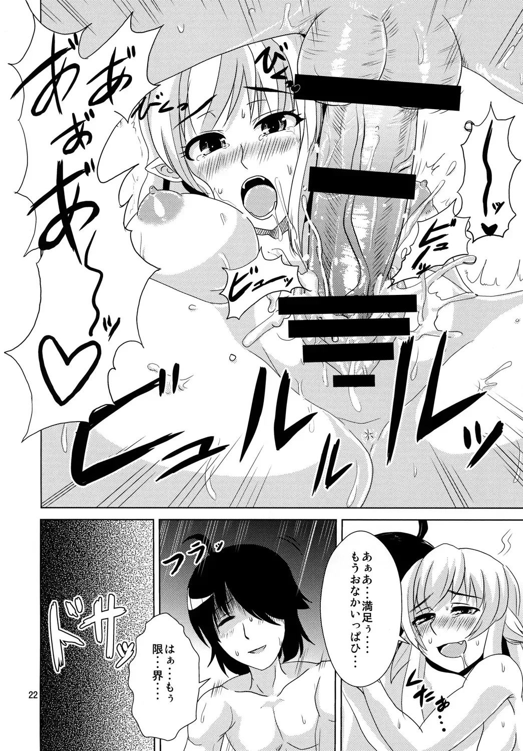 [Harako Shinichi] Shinobu Vamp Fhentai - Page 21