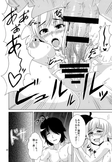 [Harako Shinichi] Shinobu Vamp Fhentai - Page 21