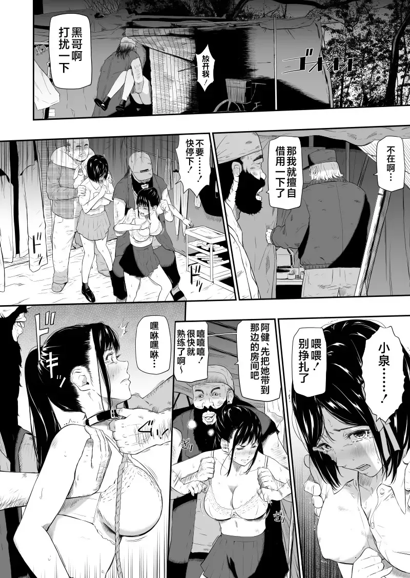 [Hissatsukun] Homeless Mura - homelessness village IV Fhentai - Page 15