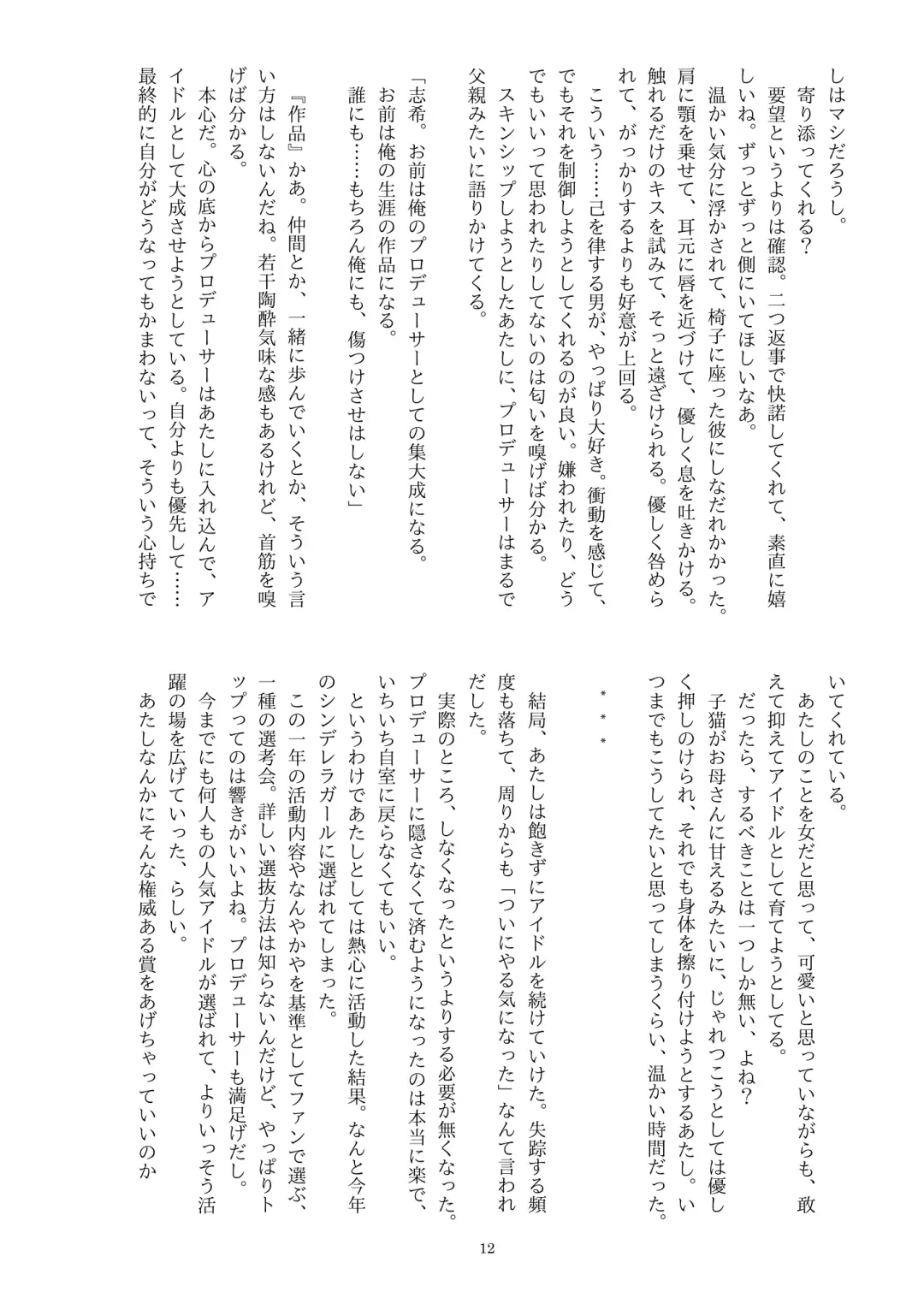 This Is How I Disappear Fhentai - Page 13