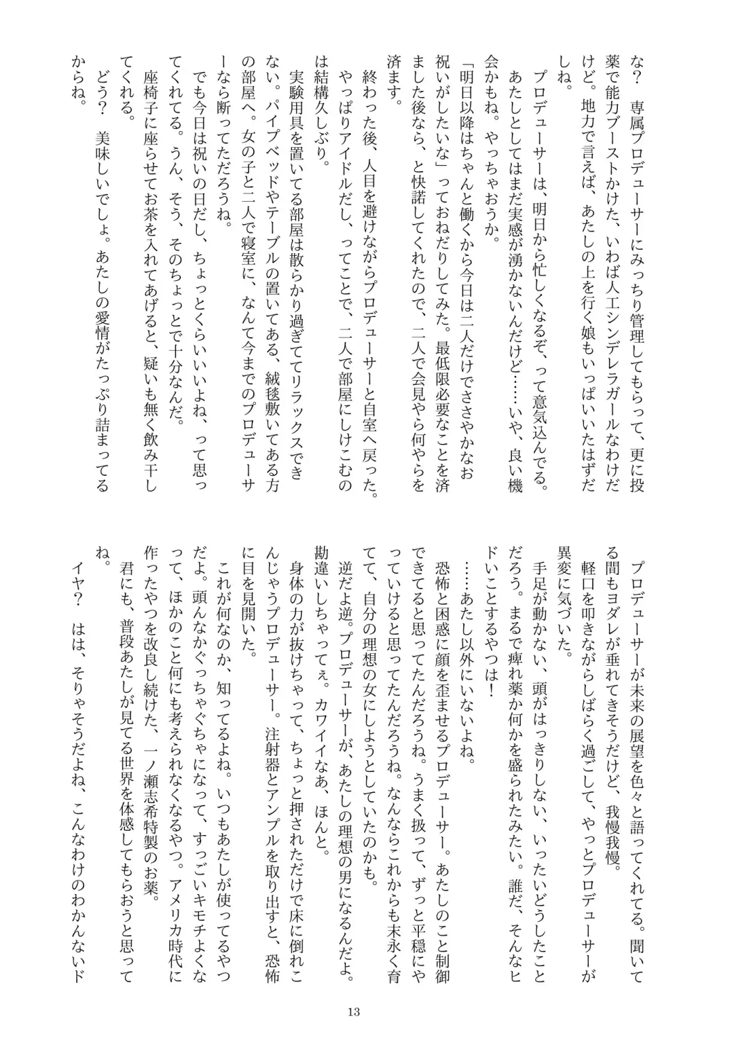 This Is How I Disappear Fhentai - Page 14