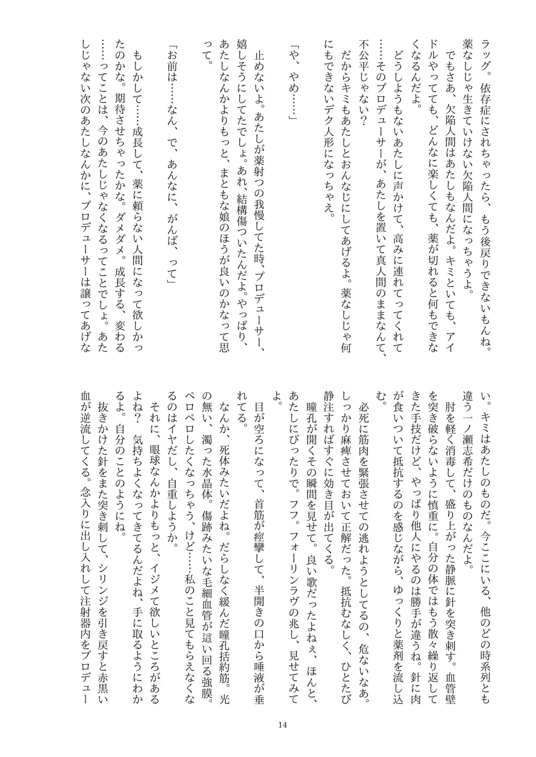 This Is How I Disappear Fhentai - Page 15