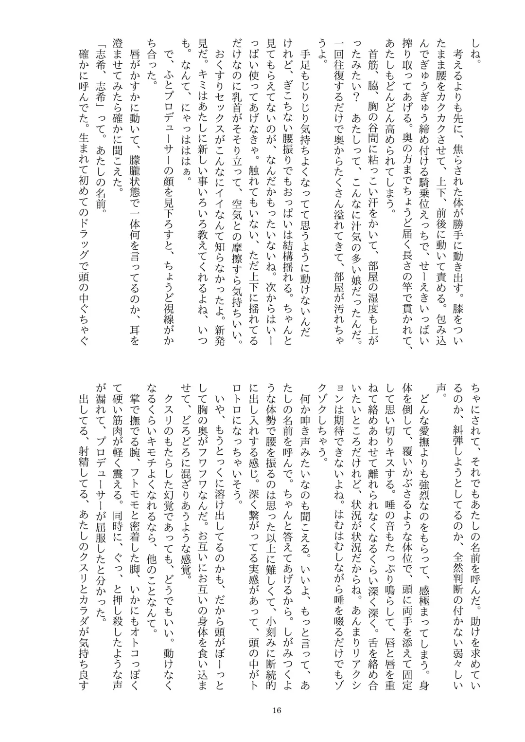 This Is How I Disappear Fhentai - Page 17