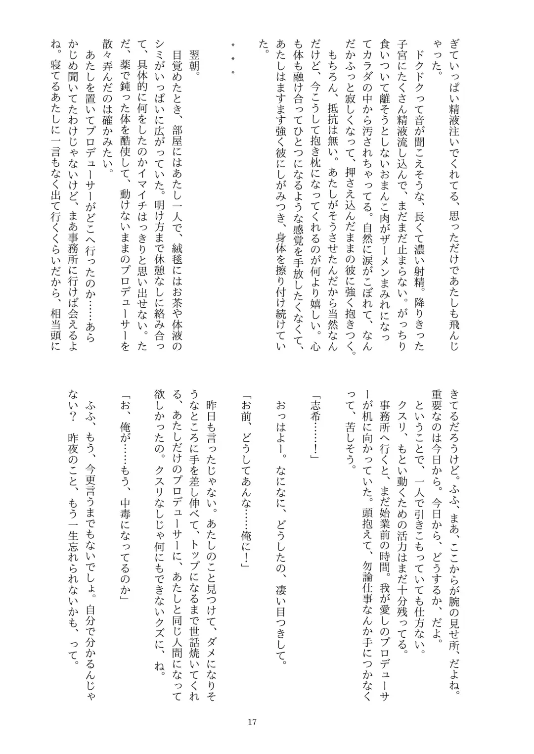 This Is How I Disappear Fhentai - Page 18