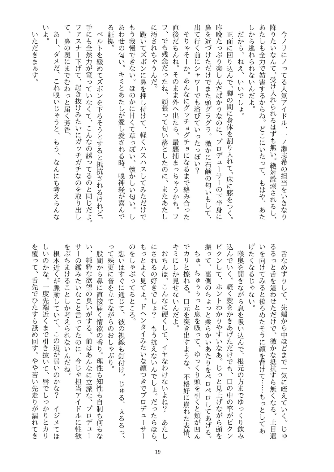 This Is How I Disappear Fhentai - Page 20