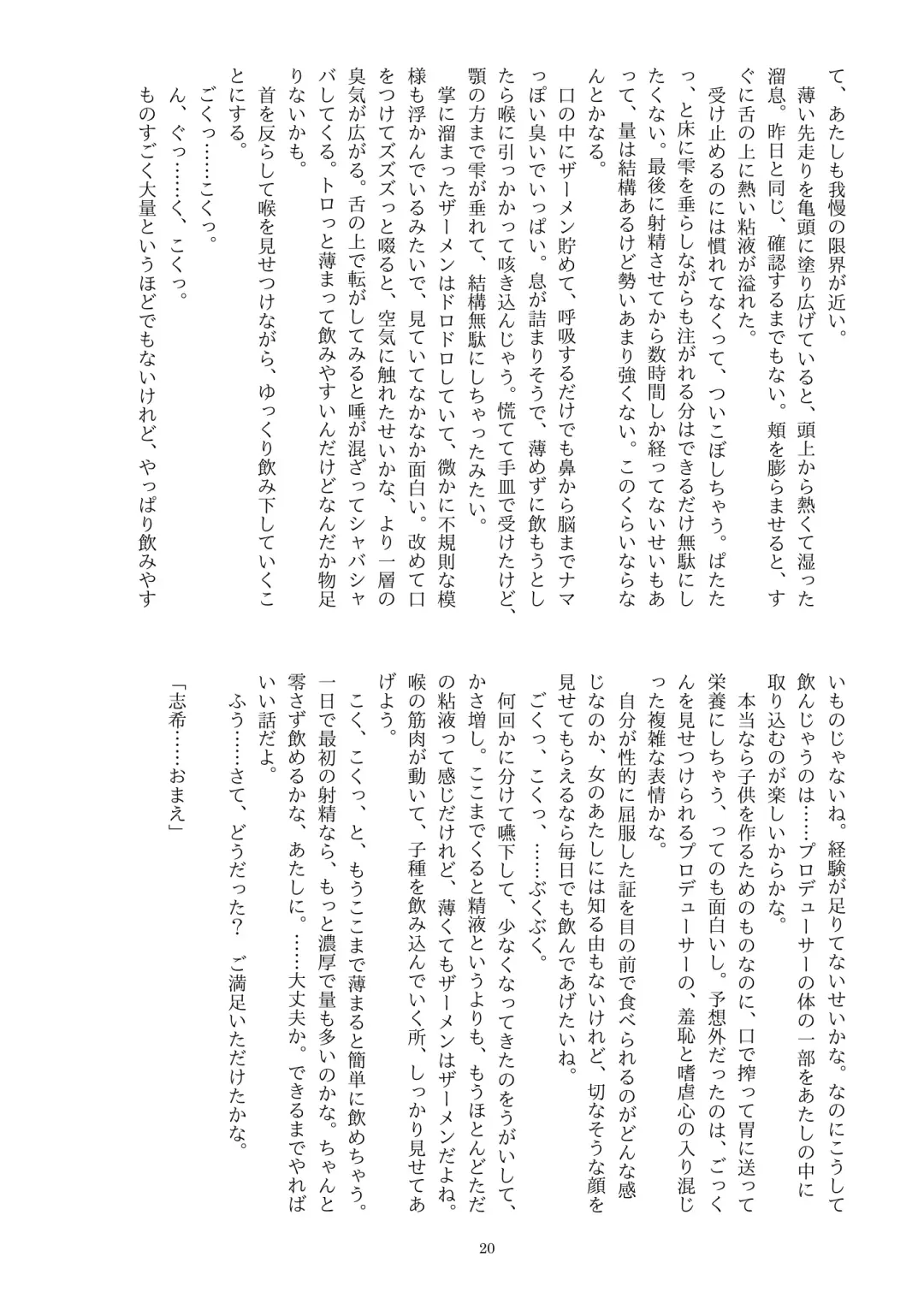 This Is How I Disappear Fhentai - Page 21