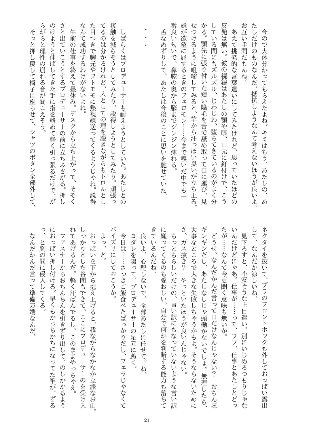 This Is How I Disappear Fhentai - Page 22